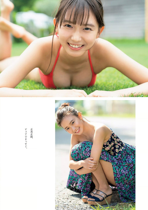 志田音々 グラビア水着画像③ 13枚目