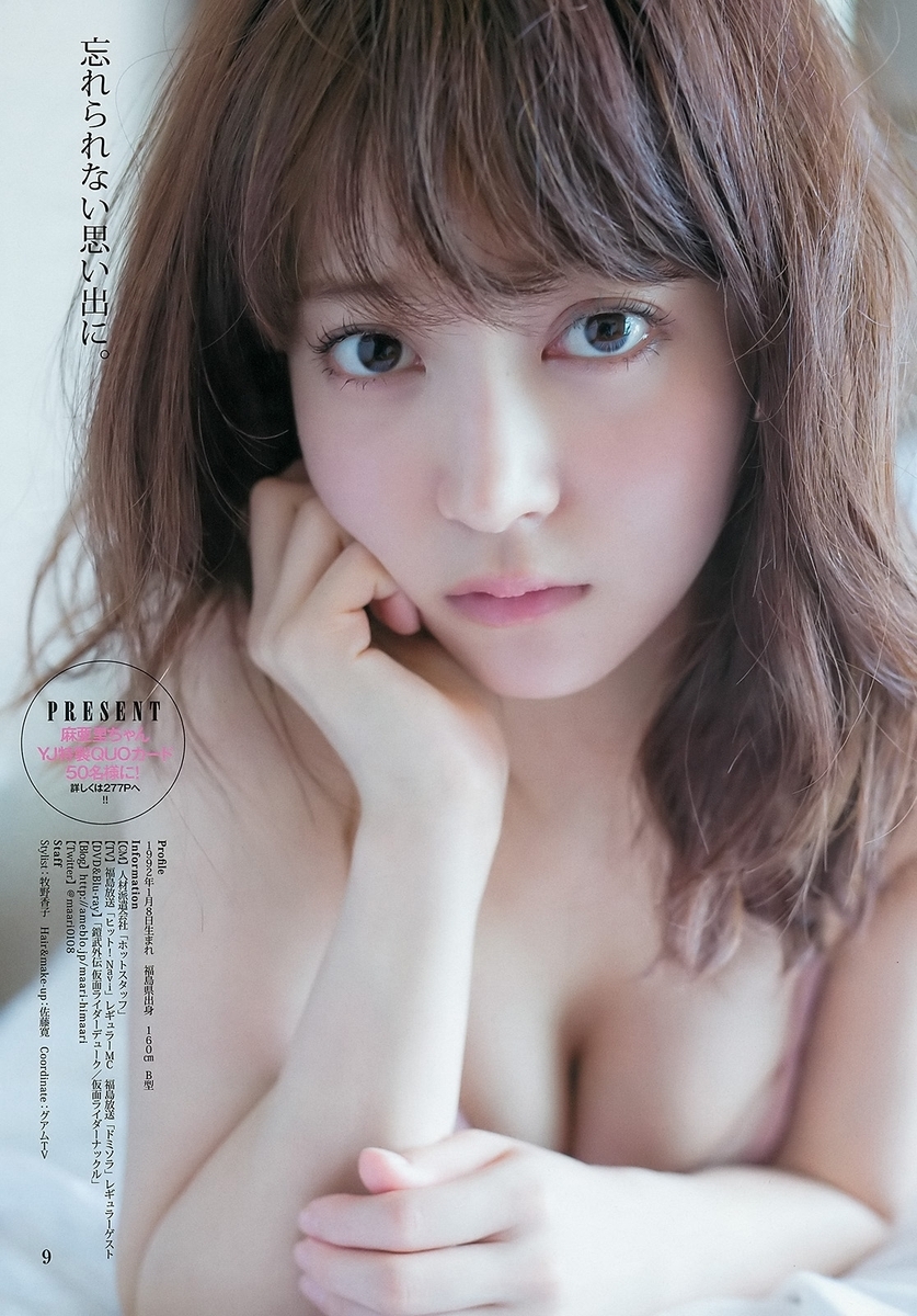 麻亜里 グラビア水着画像 12枚目