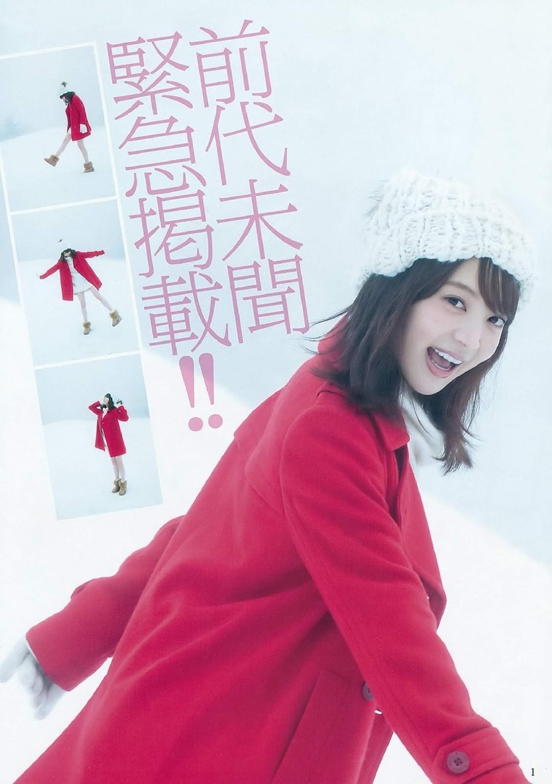 麻亜里 グラビア水着画像 18枚目