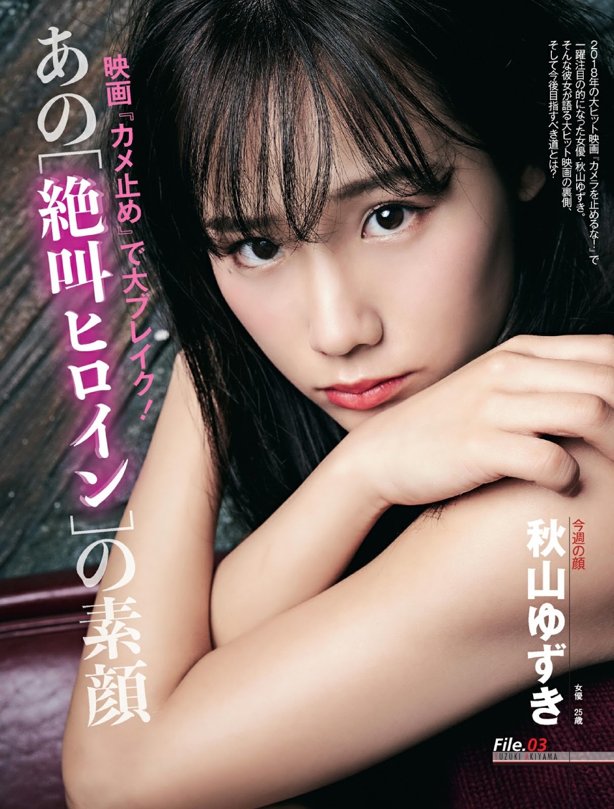 秋山ゆずき グラビア水着画像 8枚目