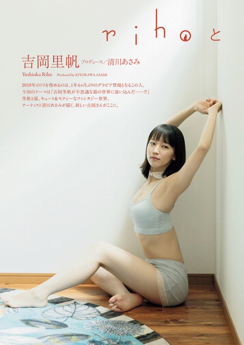 吉岡里帆 清純派巨乳女優の水着画像④ 23枚目