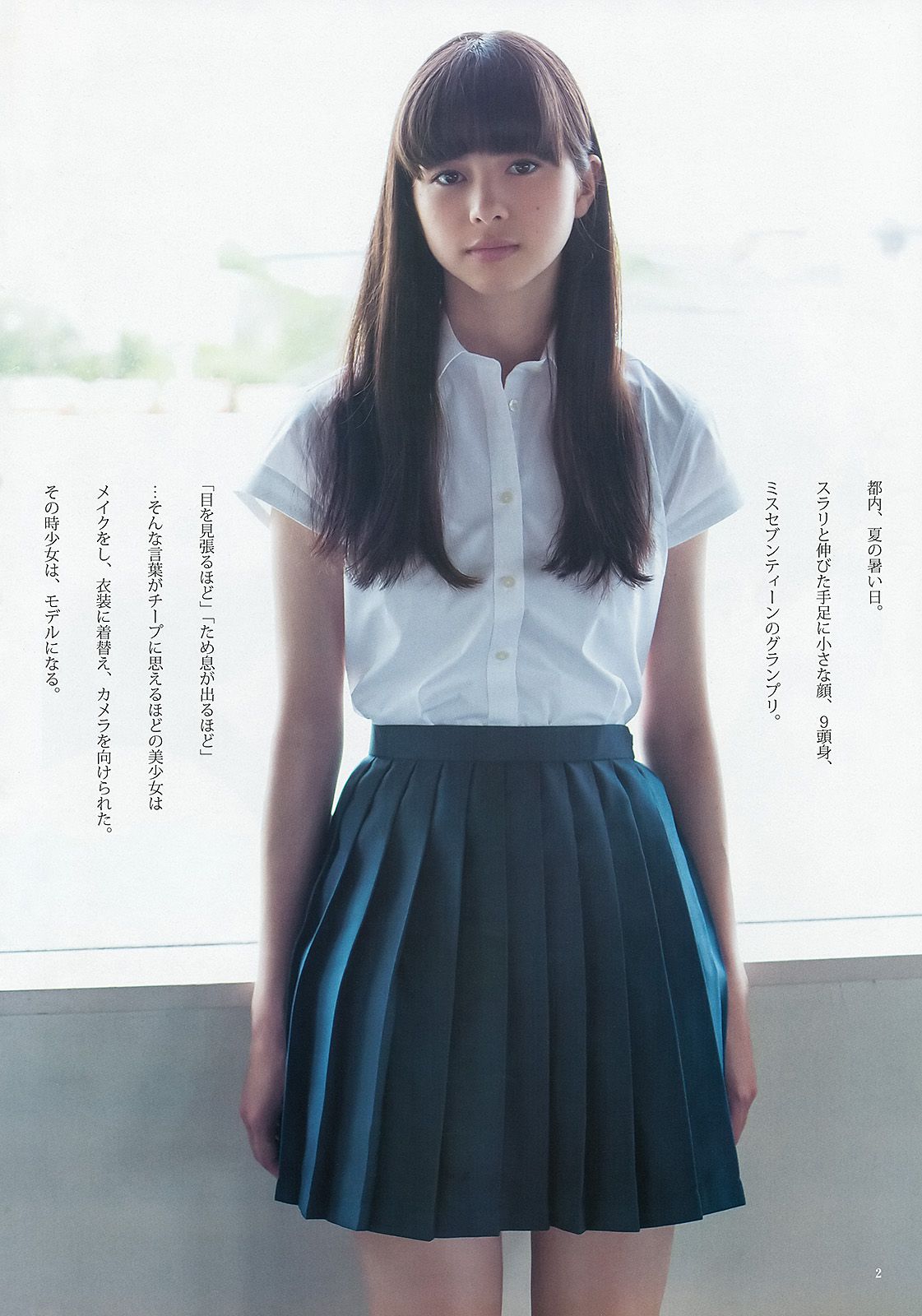 中条あやみ 美人モデルのグラビア水着画像 10枚目