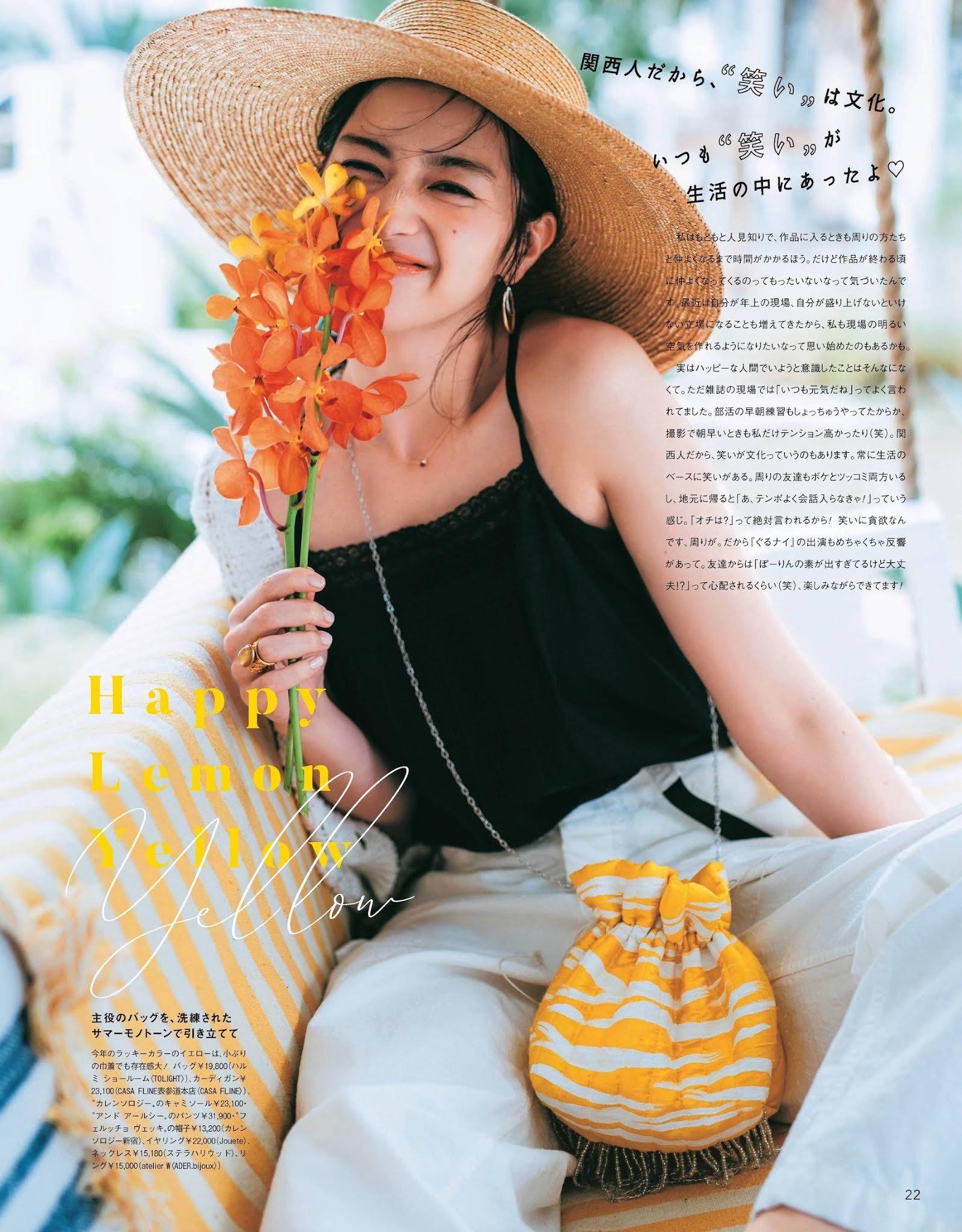 中条あやみ 美人モデルのグラビア水着画像 26枚目