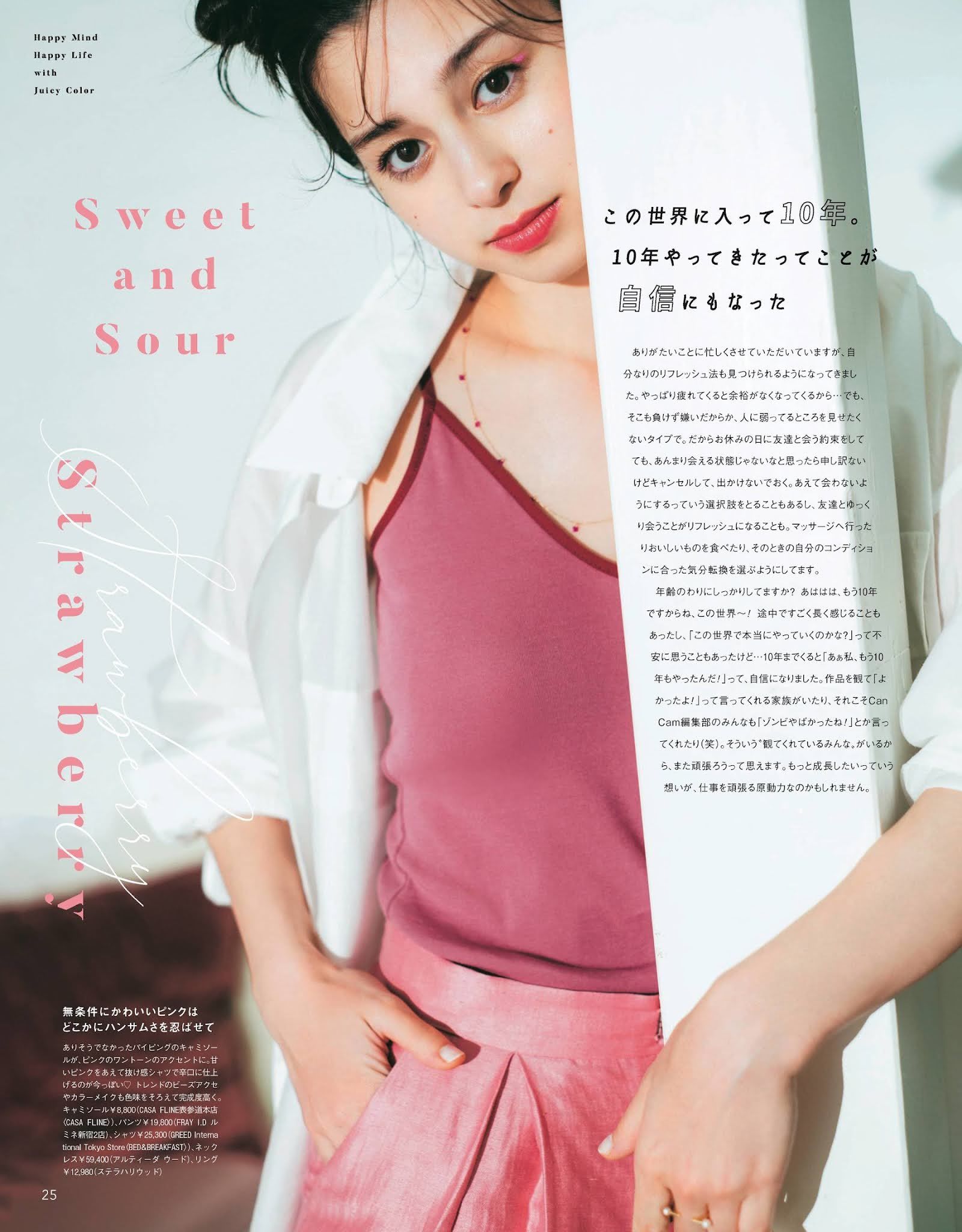 中条あやみ 美人モデルのグラビア水着画像 27枚目
