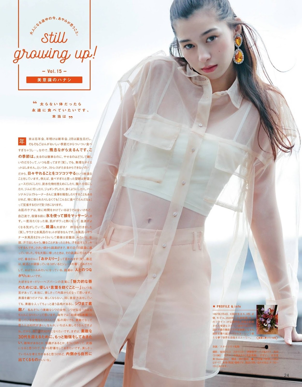 中条あやみ 美人モデルのグラビア水着画像 30枚目