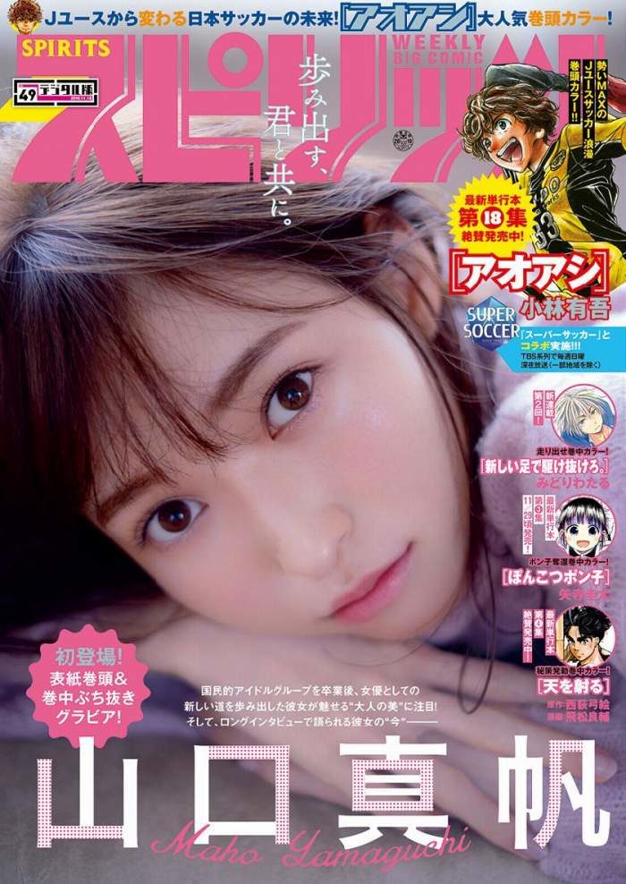 山口真帆 グラビア水着画像① 2枚目