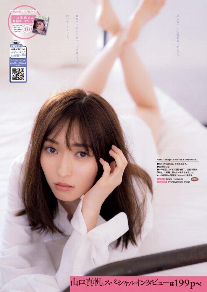 山口真帆 グラビア水着画像① 5枚目