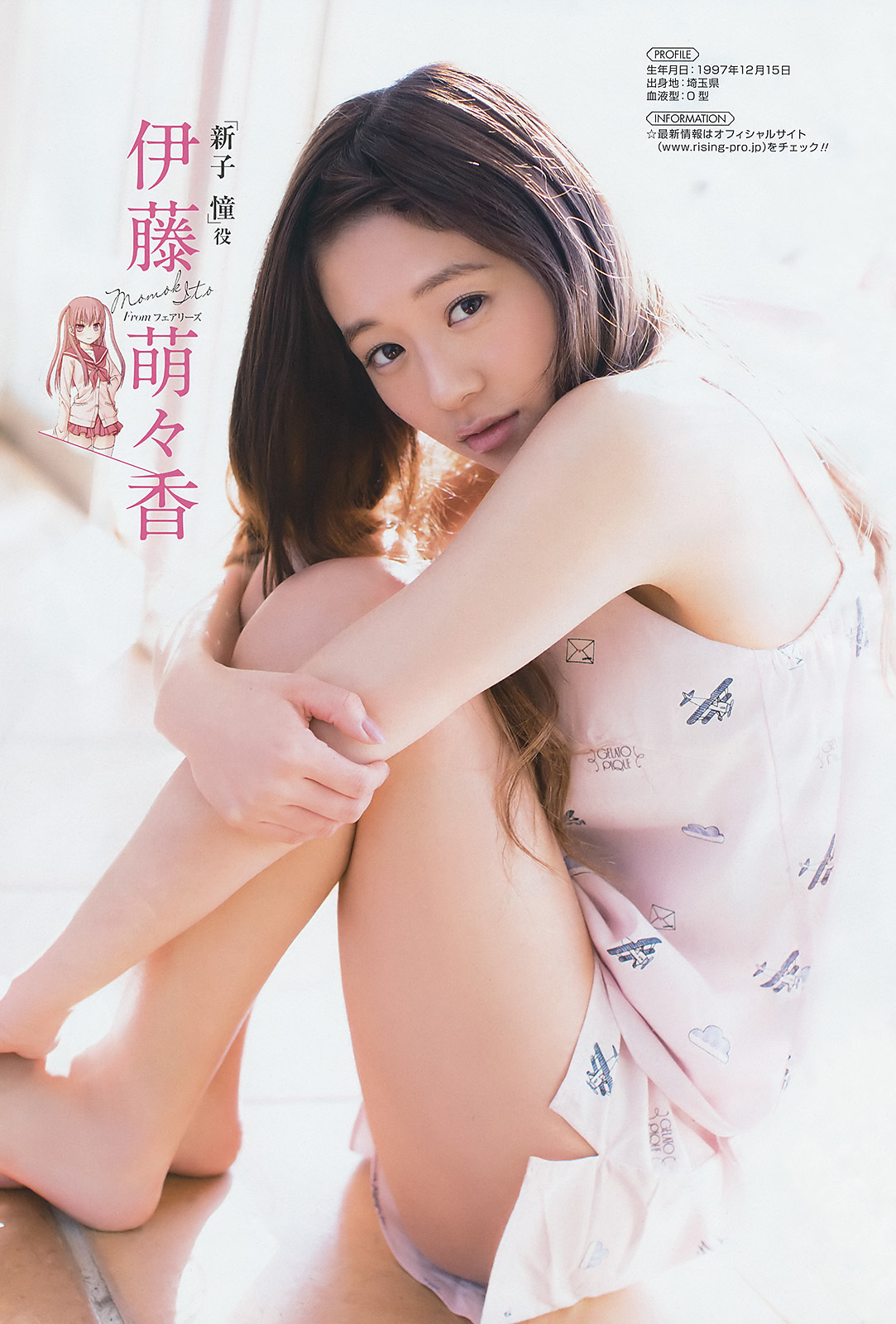 伊藤萌々香 最新グラビア含む水着画像 18枚目