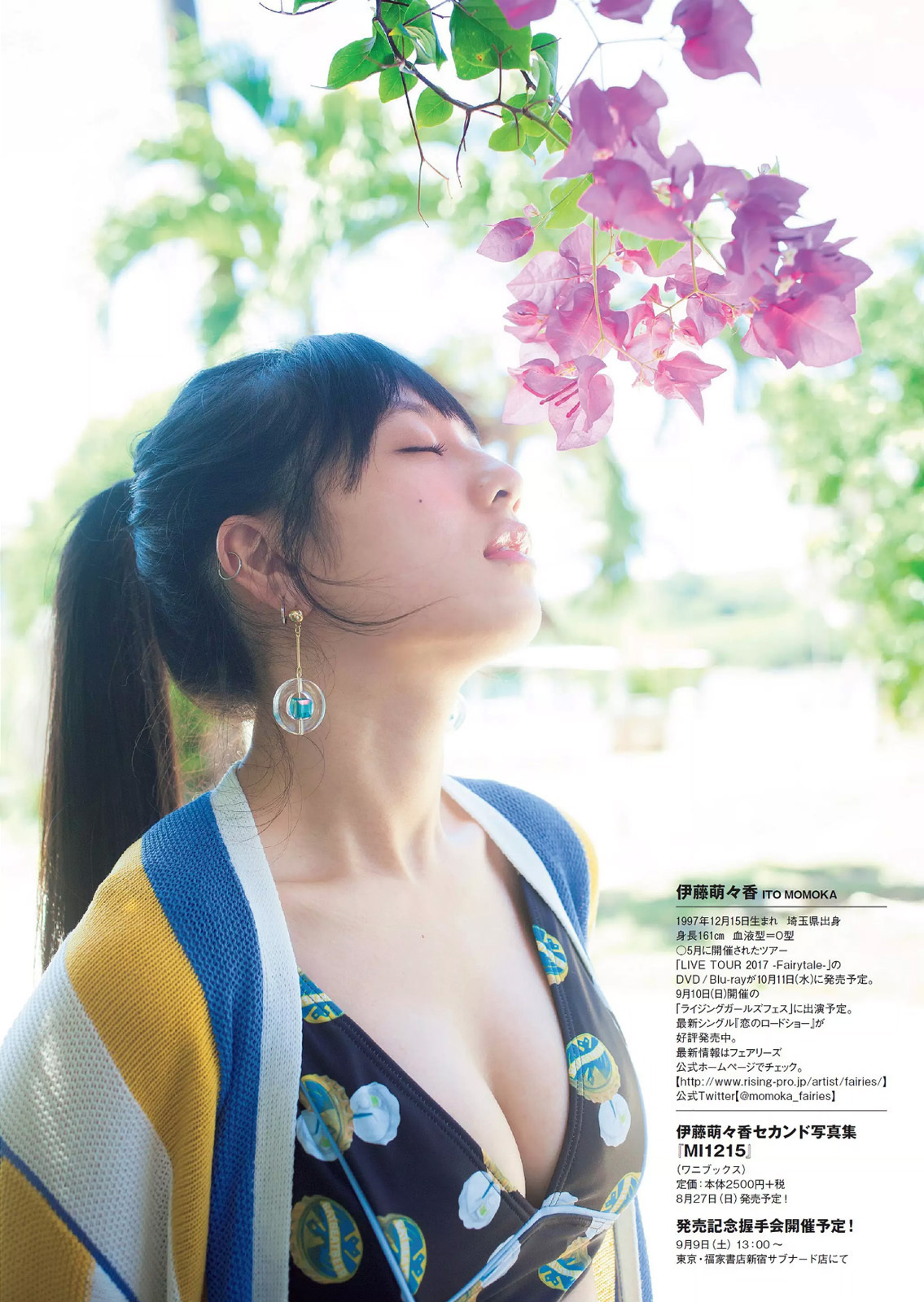 伊藤萌々香 最新グラビア含む水着画像 22枚目