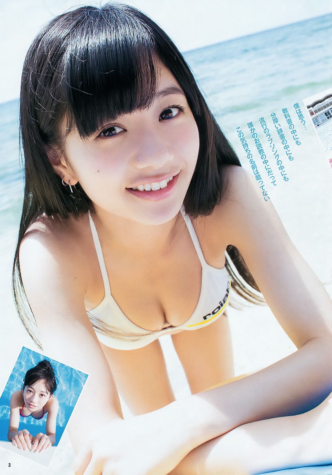 伊藤萌々香 最新グラビア含む水着画像 30枚目
