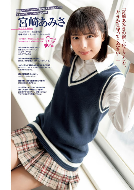 マリア愛子含む制コレ2020ファイナリストグラビア② 26枚目