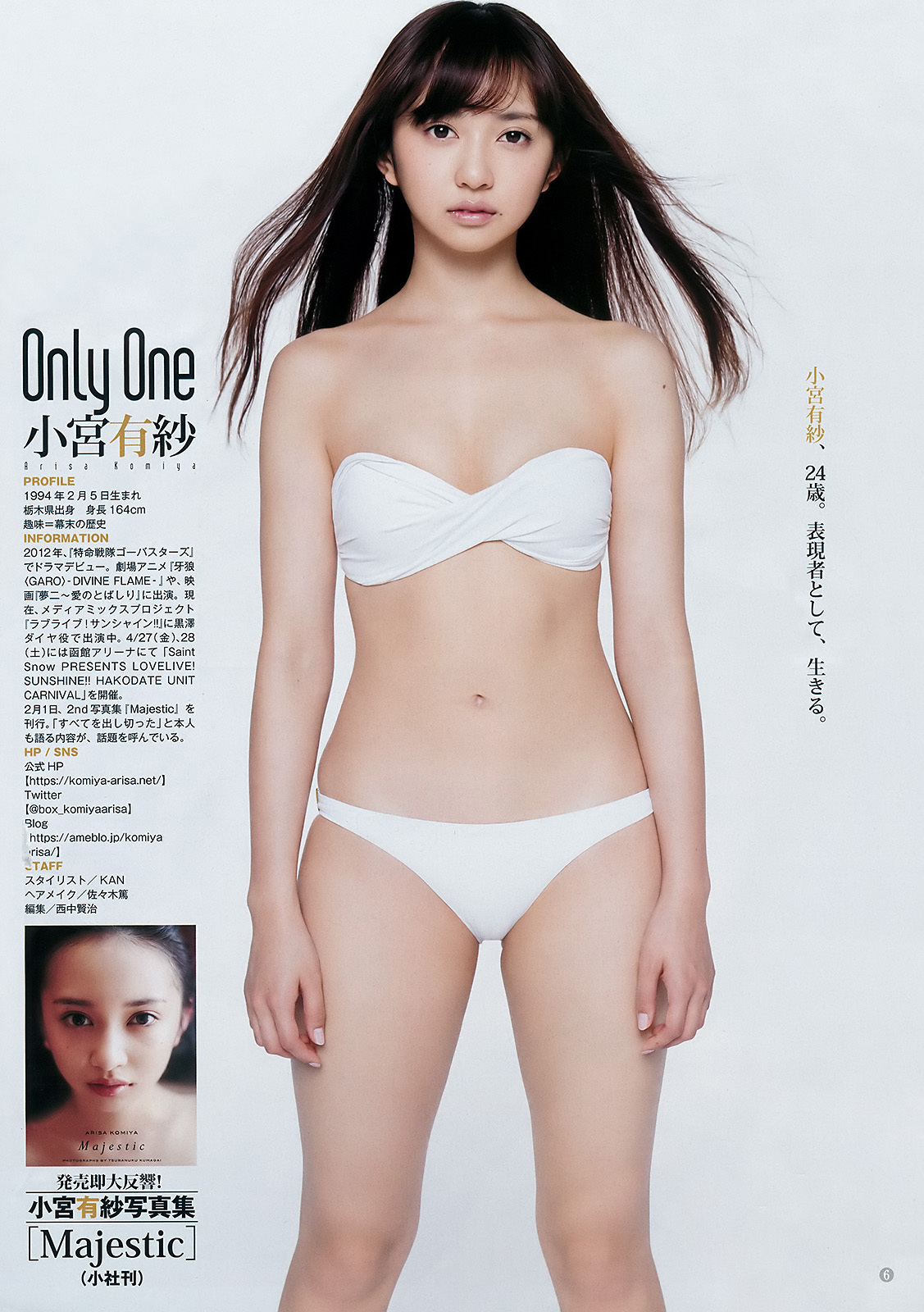 小宮有紗 グラビア水着画像② 4枚目