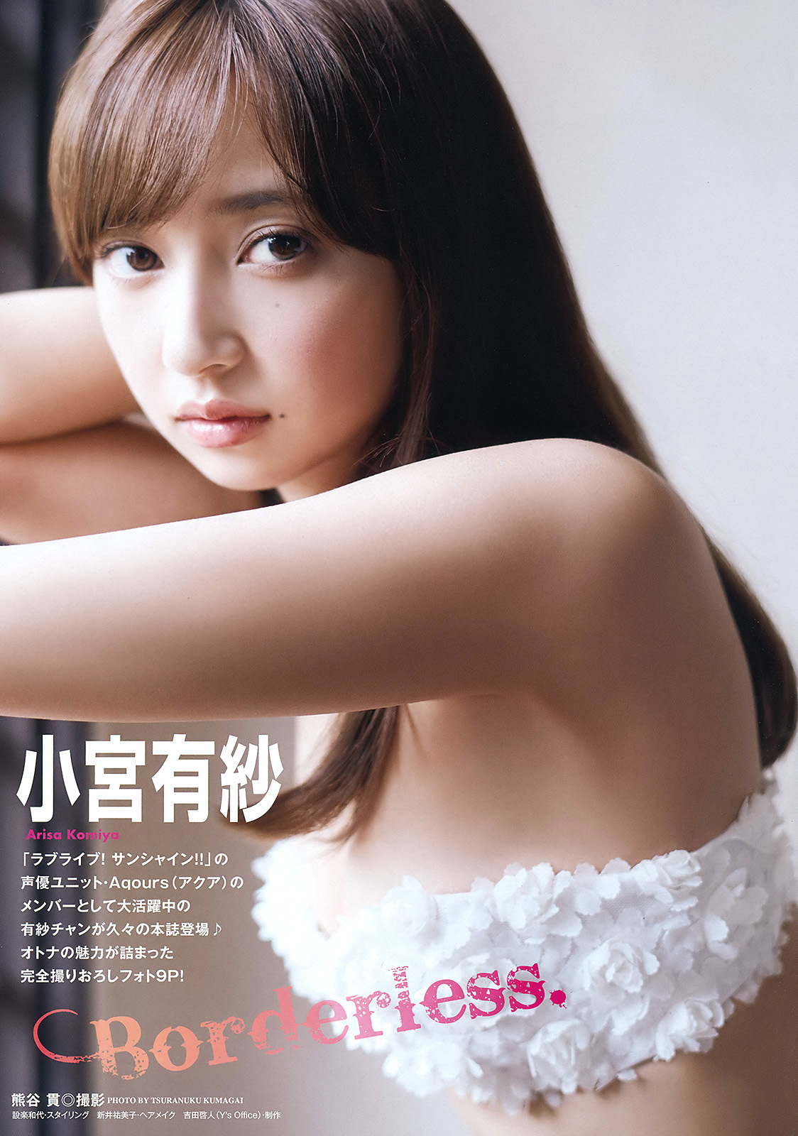 小宮有紗 グラビア水着画像② 20枚目