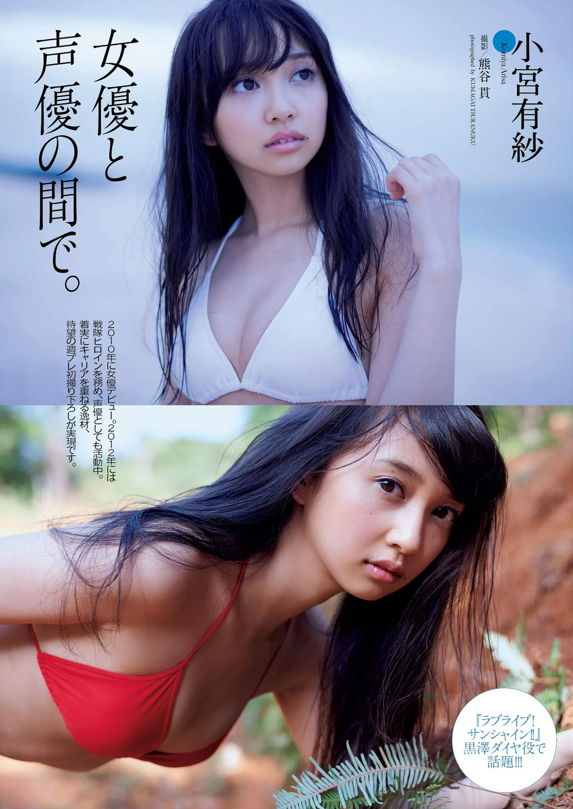 小宮有紗 グラビア水着画像② 29枚目