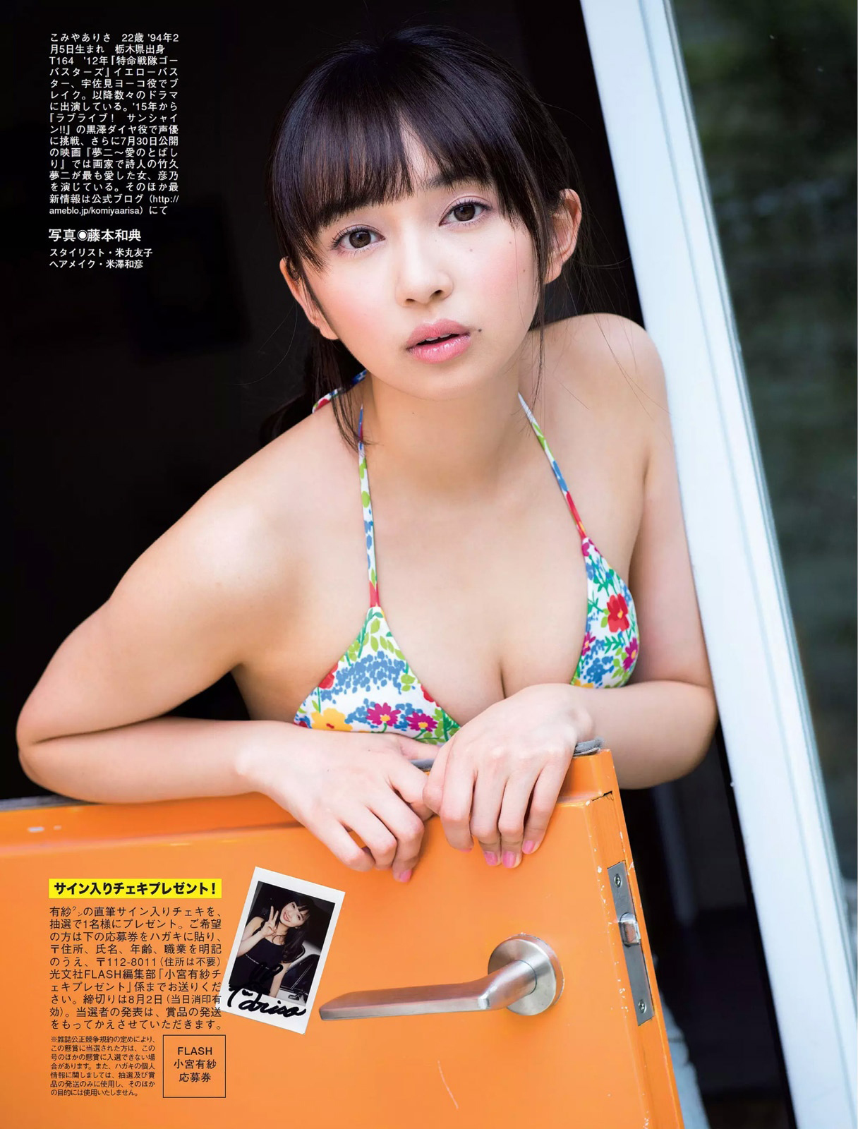 小宮有紗 ラブライブ声優の水着画像③ 7枚目