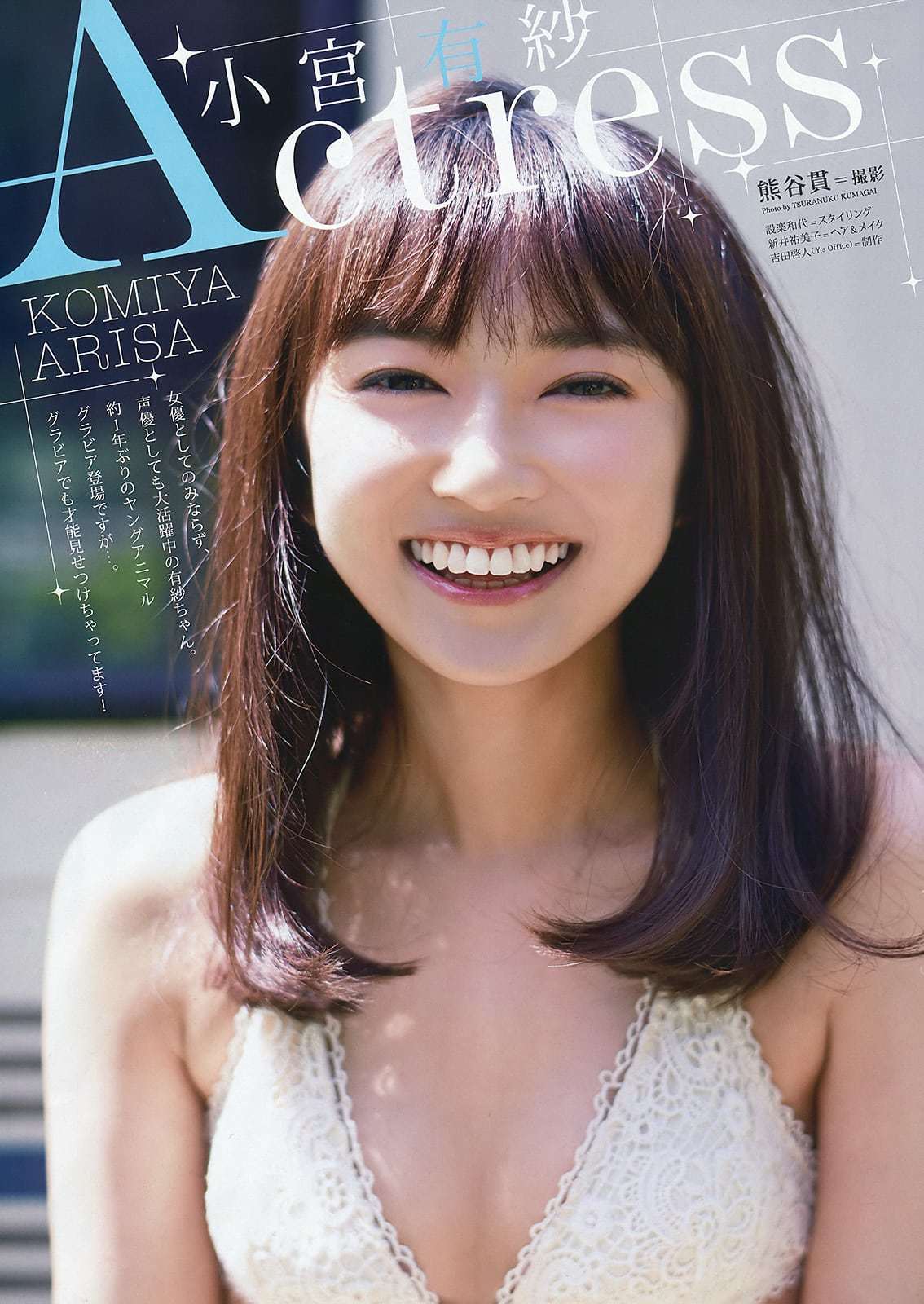 小宮有紗 ラブライブ声優の水着画像③ 21枚目