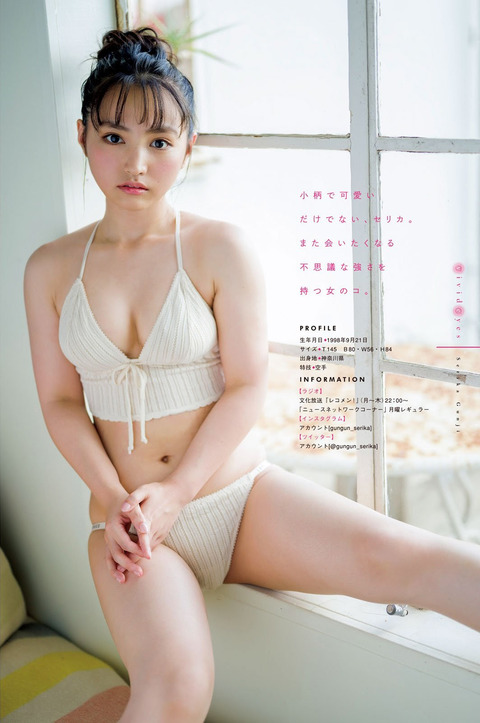 郡司芹香 グラビア水着画像 18枚目