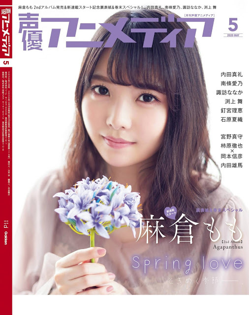 麻倉もも(声優)最新グラビアと水着画像 2枚目