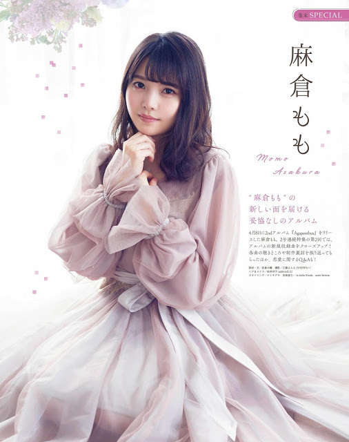 麻倉もも(声優)最新グラビアと水着画像 3枚目