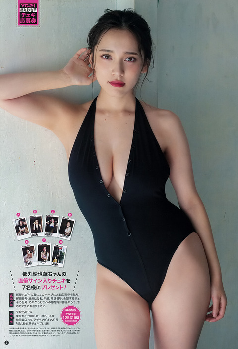 福井梨莉華 最新グラビア水着画像⑥ 6枚目