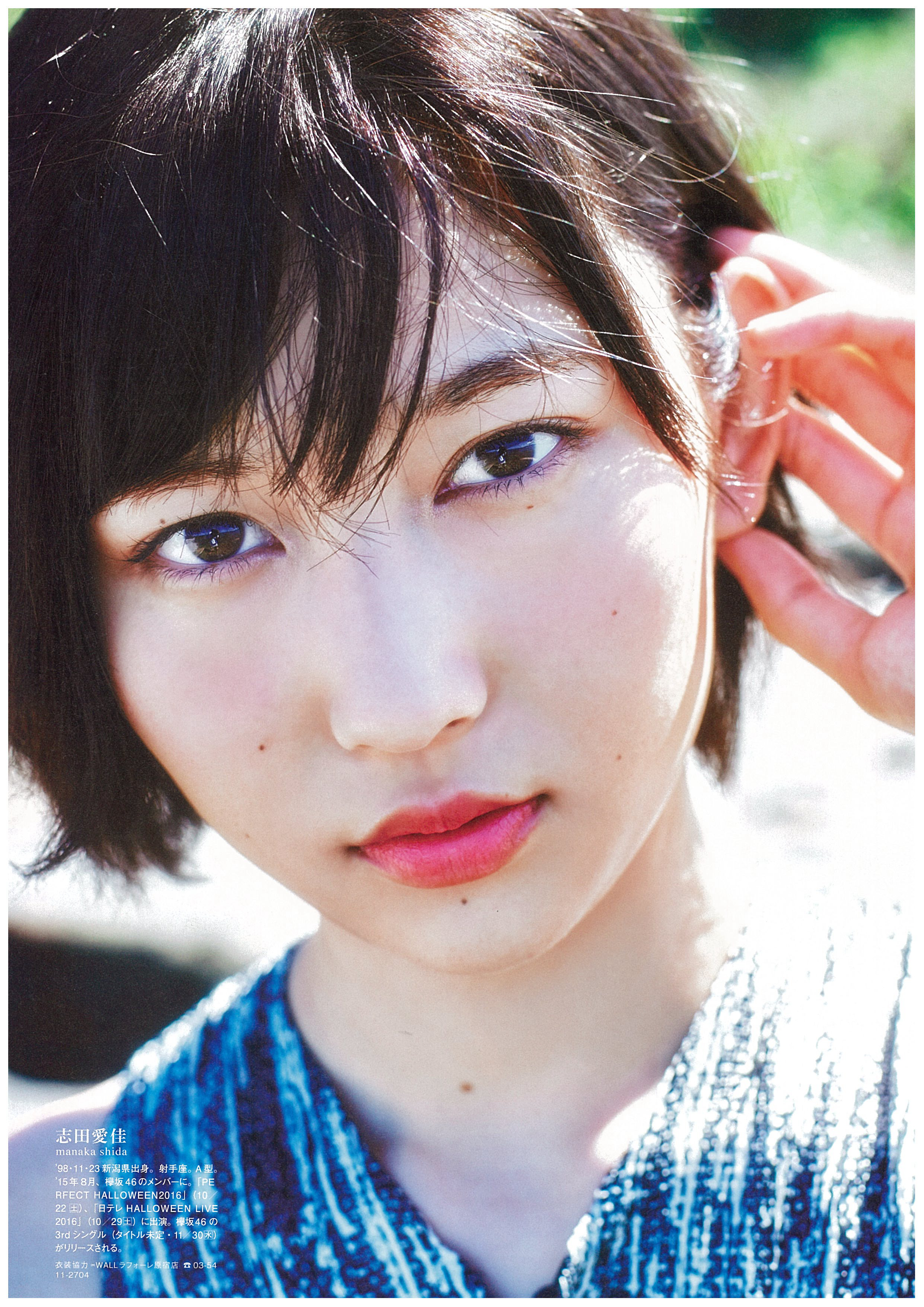 志田愛佳 グラビア画像① 9枚目
