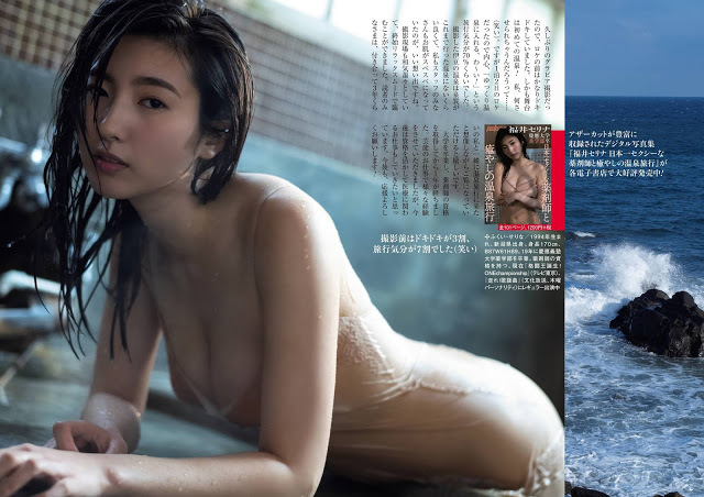 福井セリナ 最新グラビア含む水着画像 27枚目