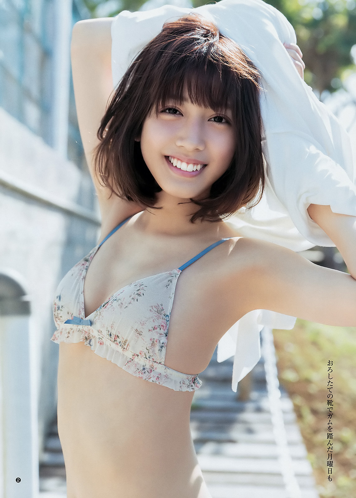 松田るか グラビア水着画像① 14枚目