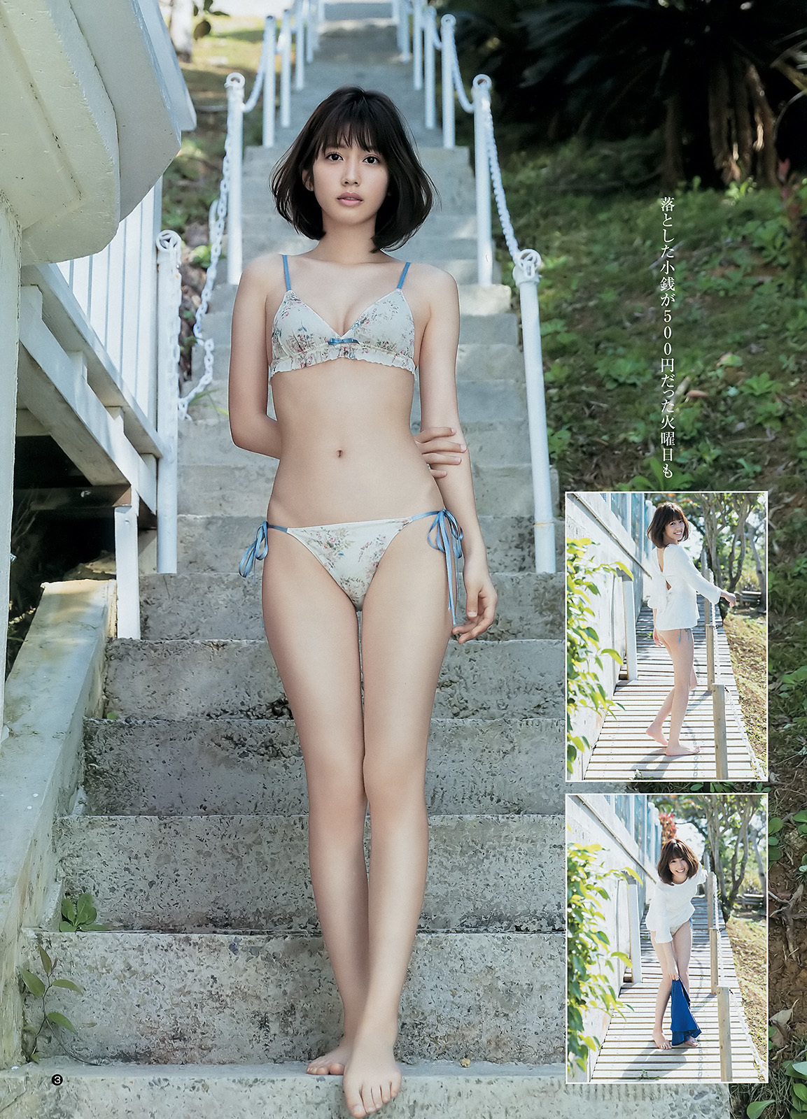 松田るか グラビア水着画像① 15枚目