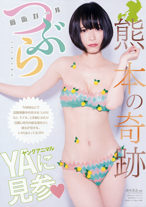 つぶら 熊本の奇跡のグラビア水着画像 6枚目