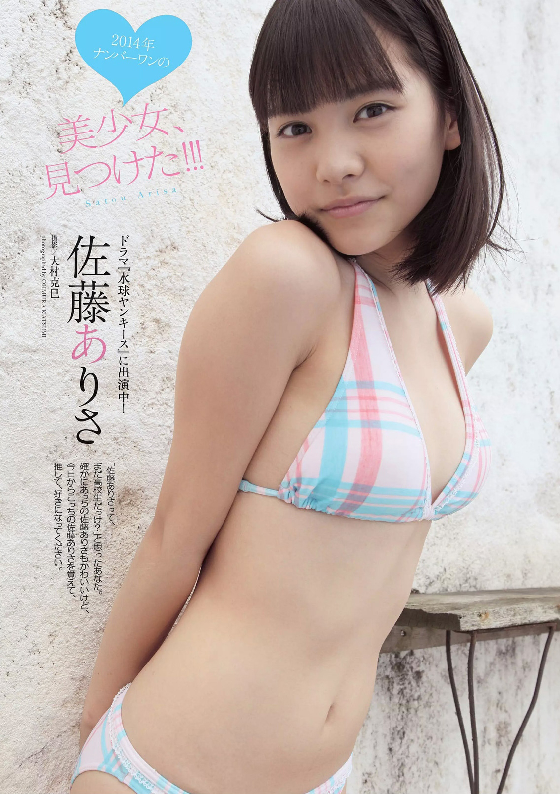 峰島こまき 最新グラビア水着画像② 19枚目