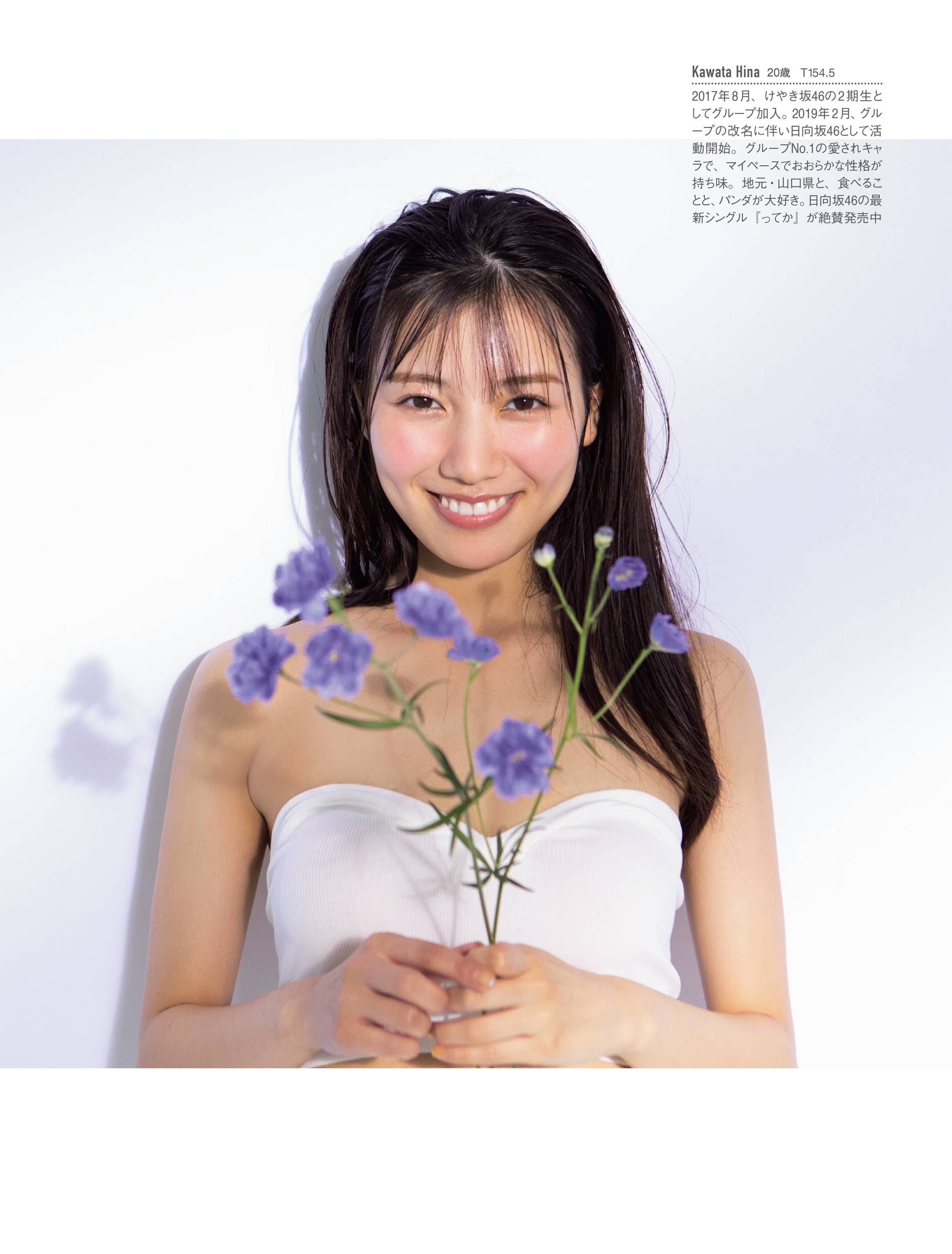 河田陽菜(日向坂46) グラビア水着画像① 13枚目