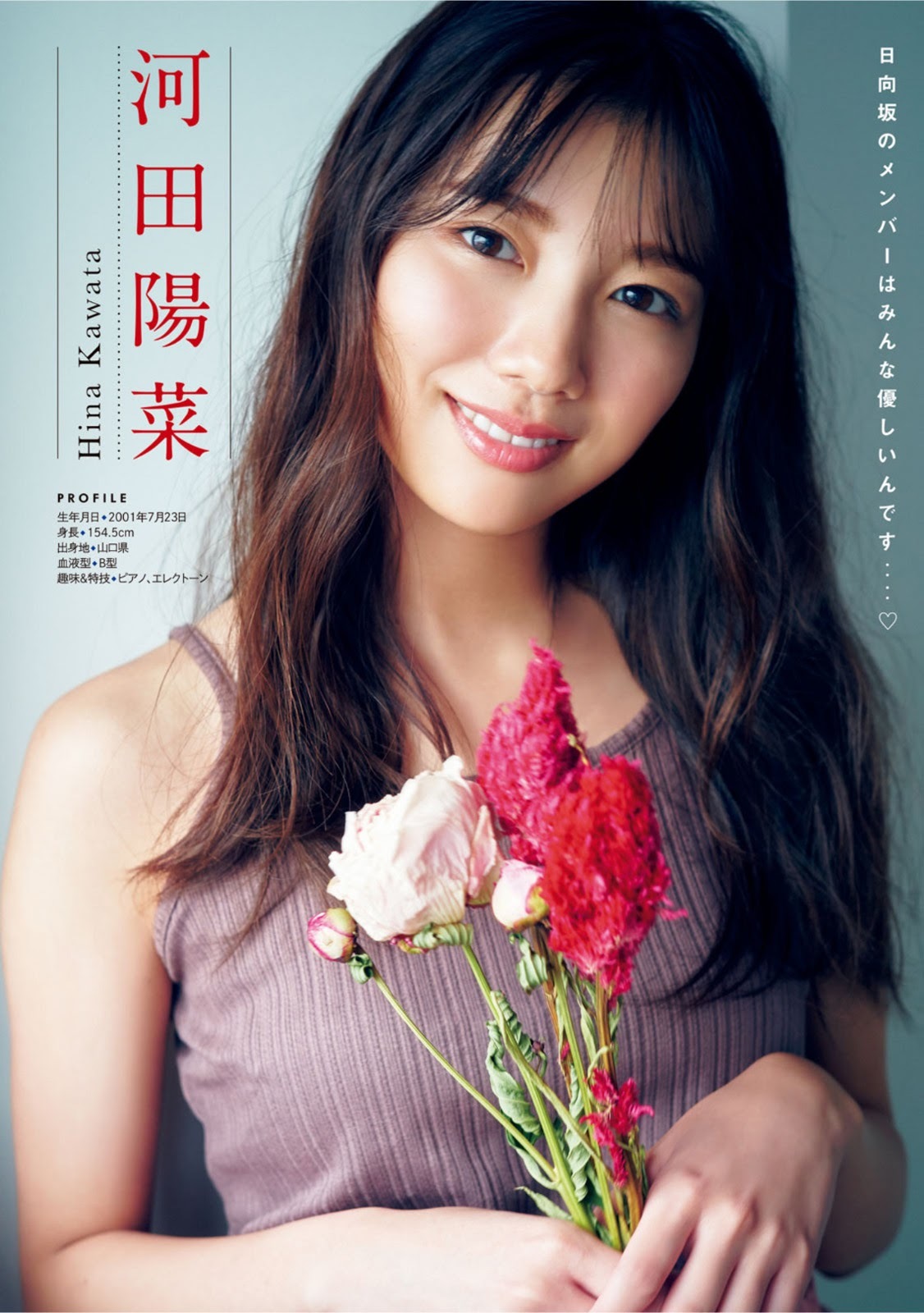 河田陽菜(日向坂46) グラビア水着画像① 14枚目