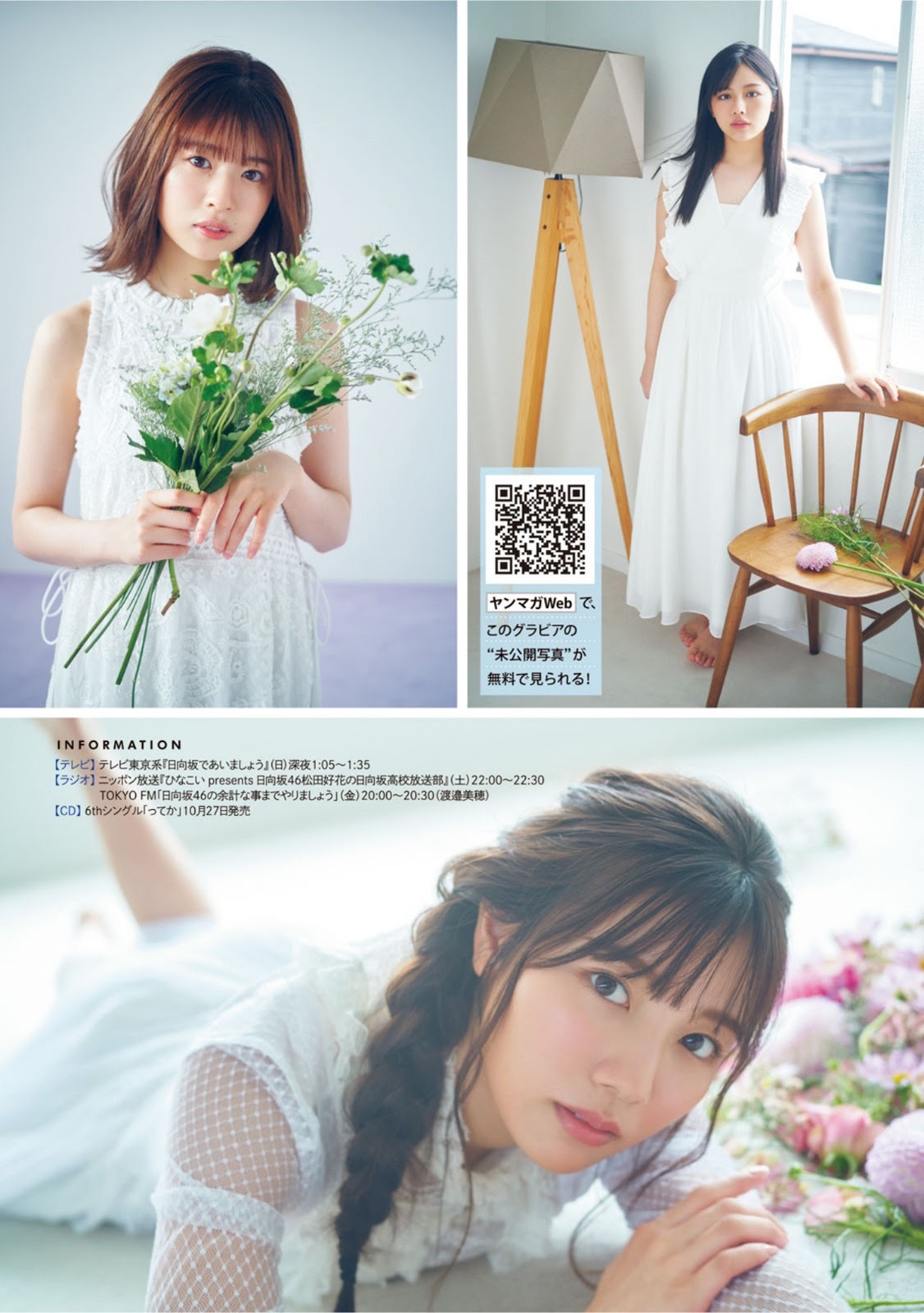 河田陽菜(日向坂46) グラビア水着画像① 15枚目