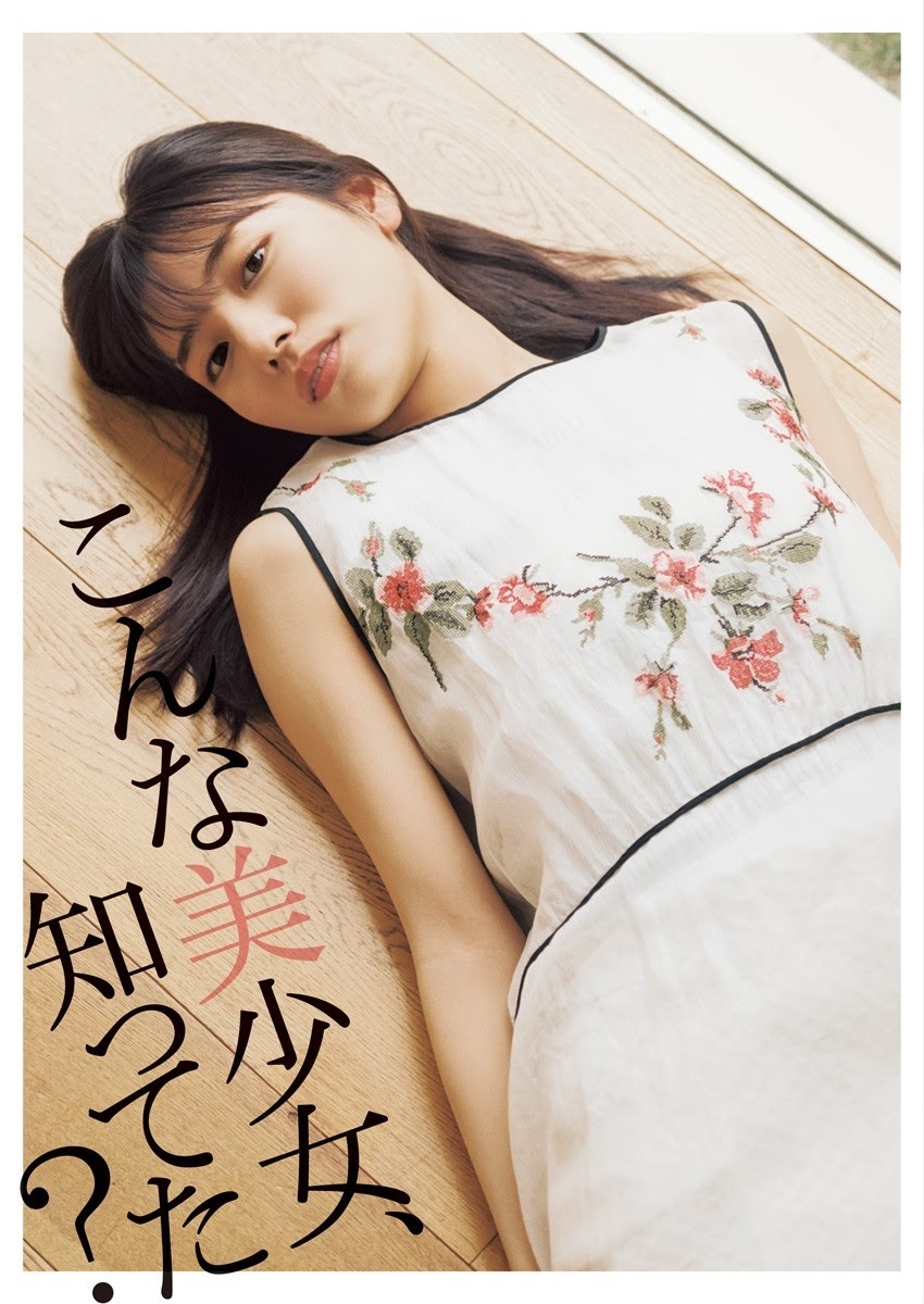 河田陽菜(日向坂46) グラビア水着画像① 21枚目