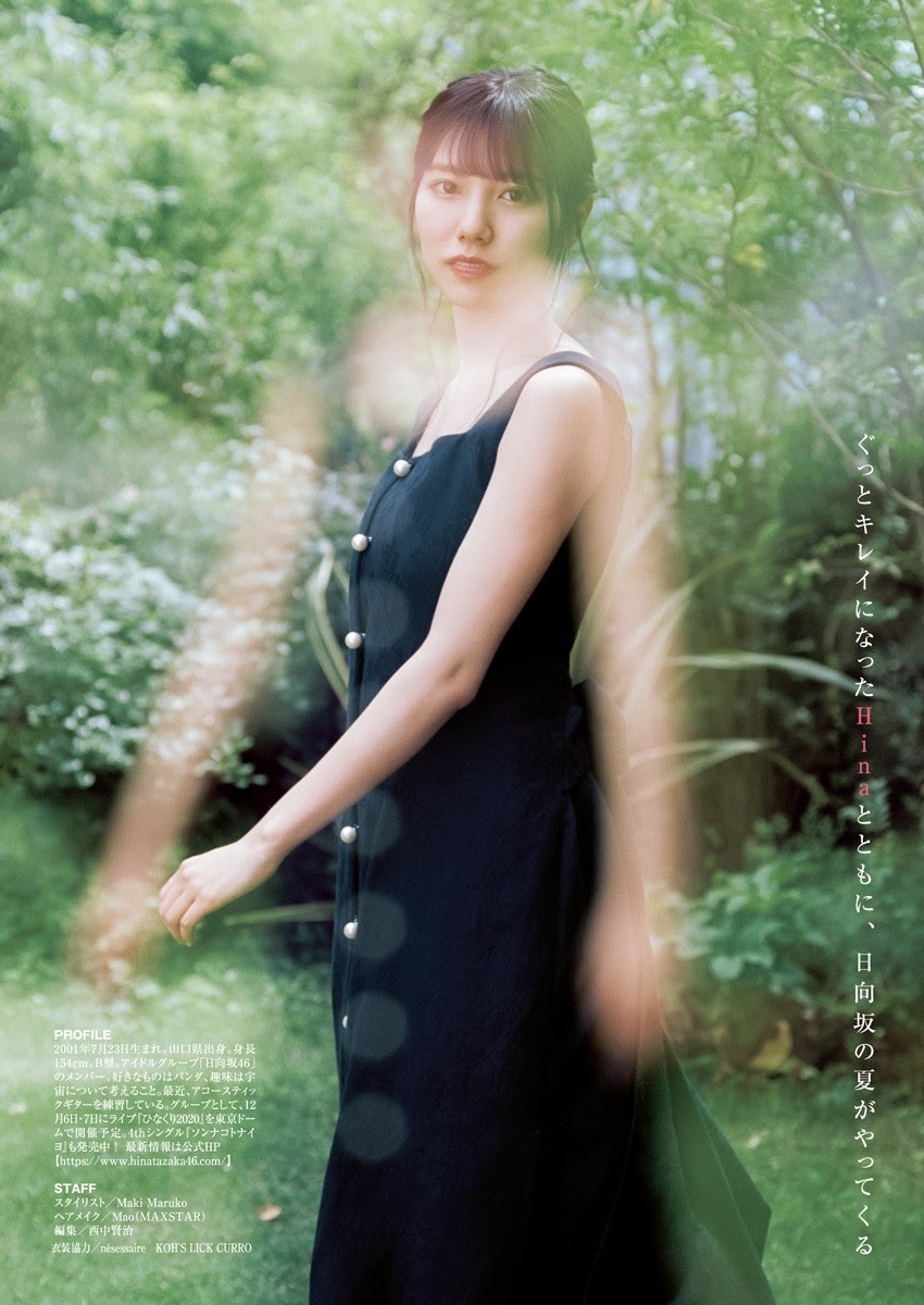 河田陽菜(日向坂46) グラビア水着画像① 24枚目