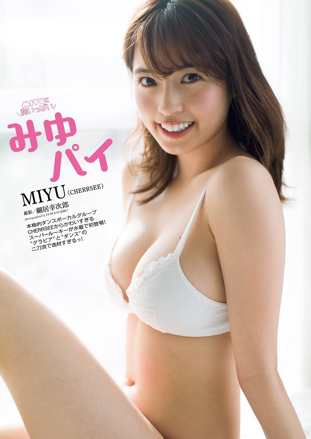 白波瀬海来 最新グラビア水着画像② 3枚目