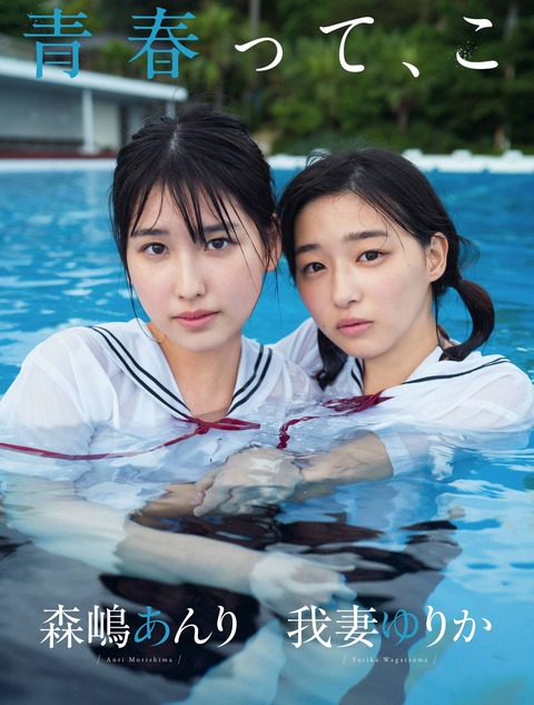 森嶋あんり 最新グラビア含む水着画像 25枚目