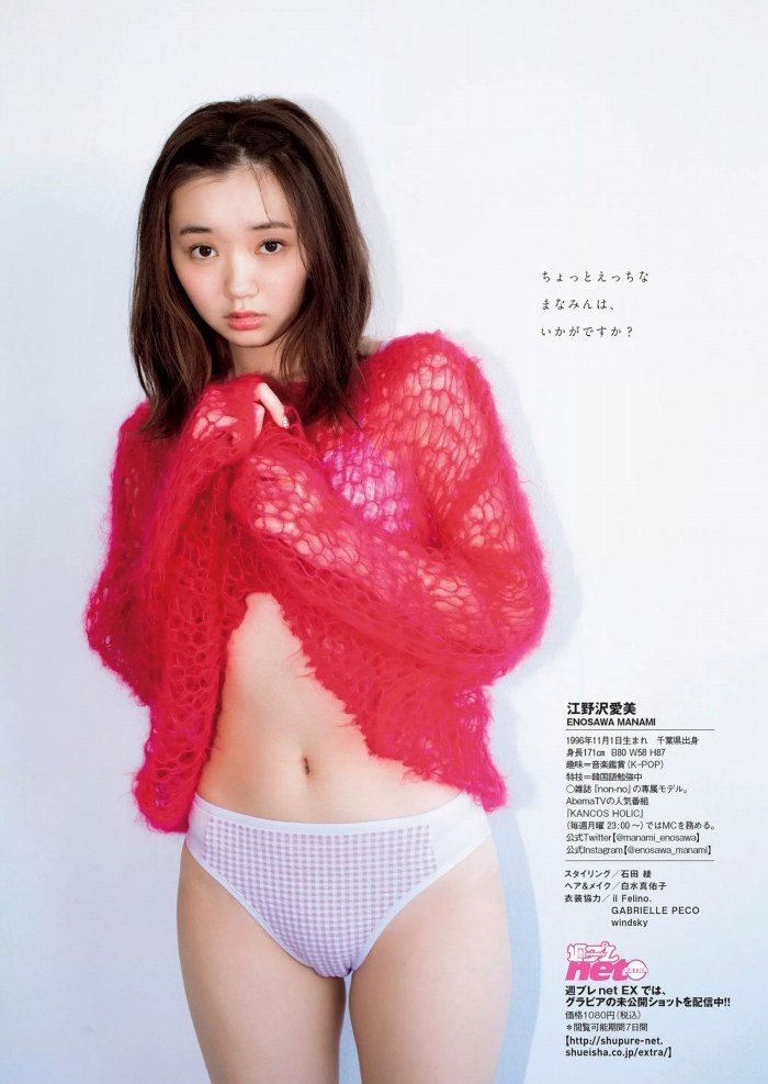 江野沢愛美 ノンノモデルの水着画像② 2枚目