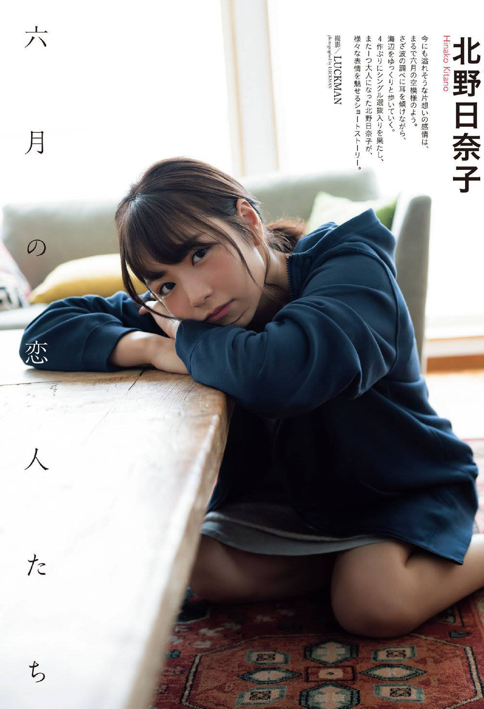 北野日奈子 グラビア水着画像① 22枚目