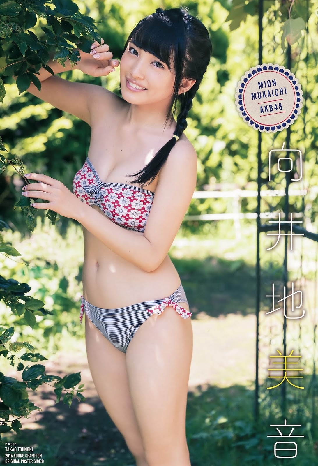 向井地美音(AKB48)グラビア水着画像② 22枚目