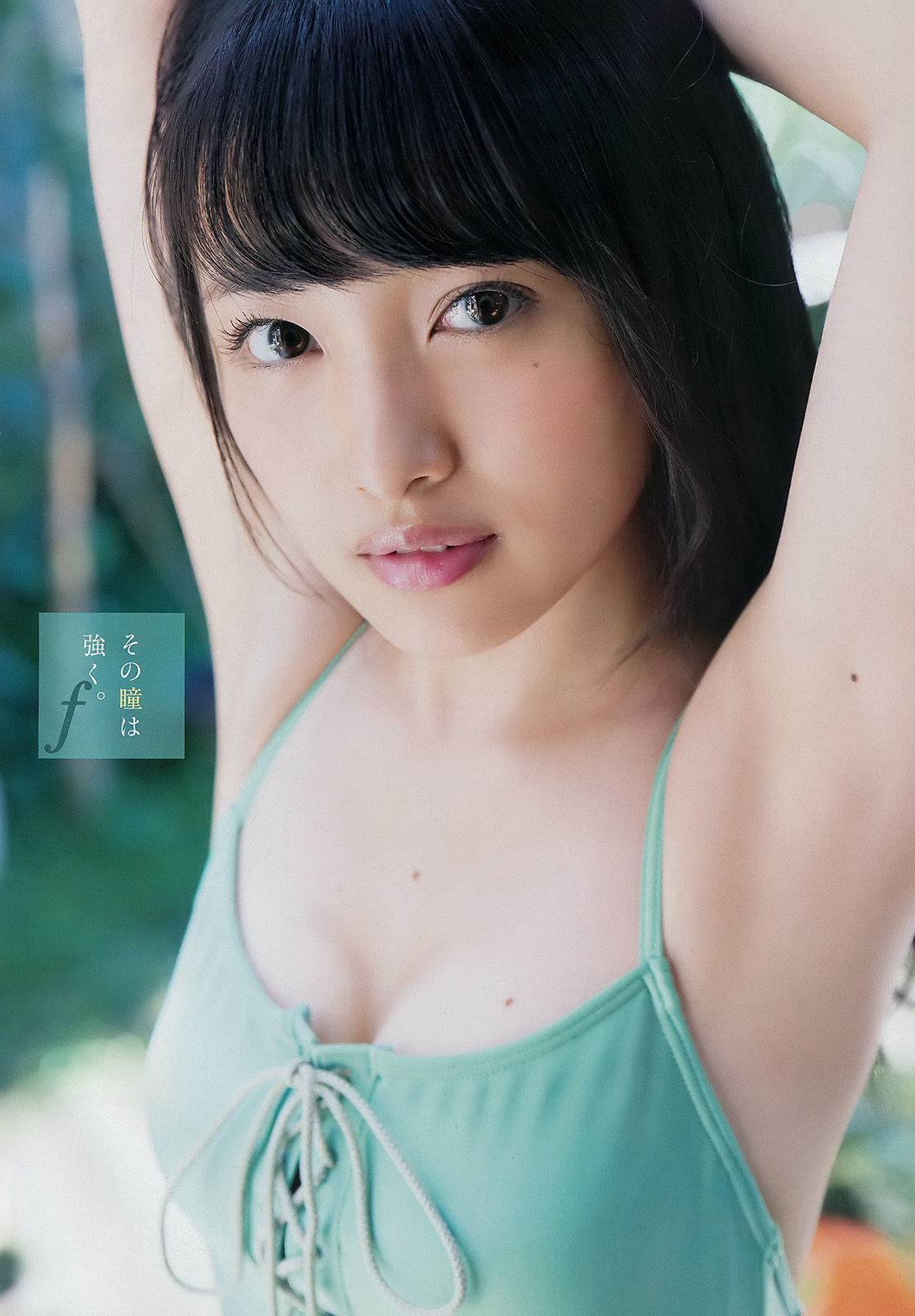 向井地美音(AKB48)グラビア水着画像② 24枚目