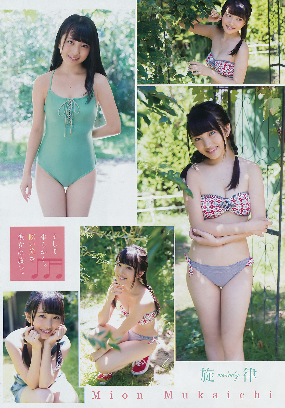 向井地美音(AKB48)グラビア水着画像② 25枚目