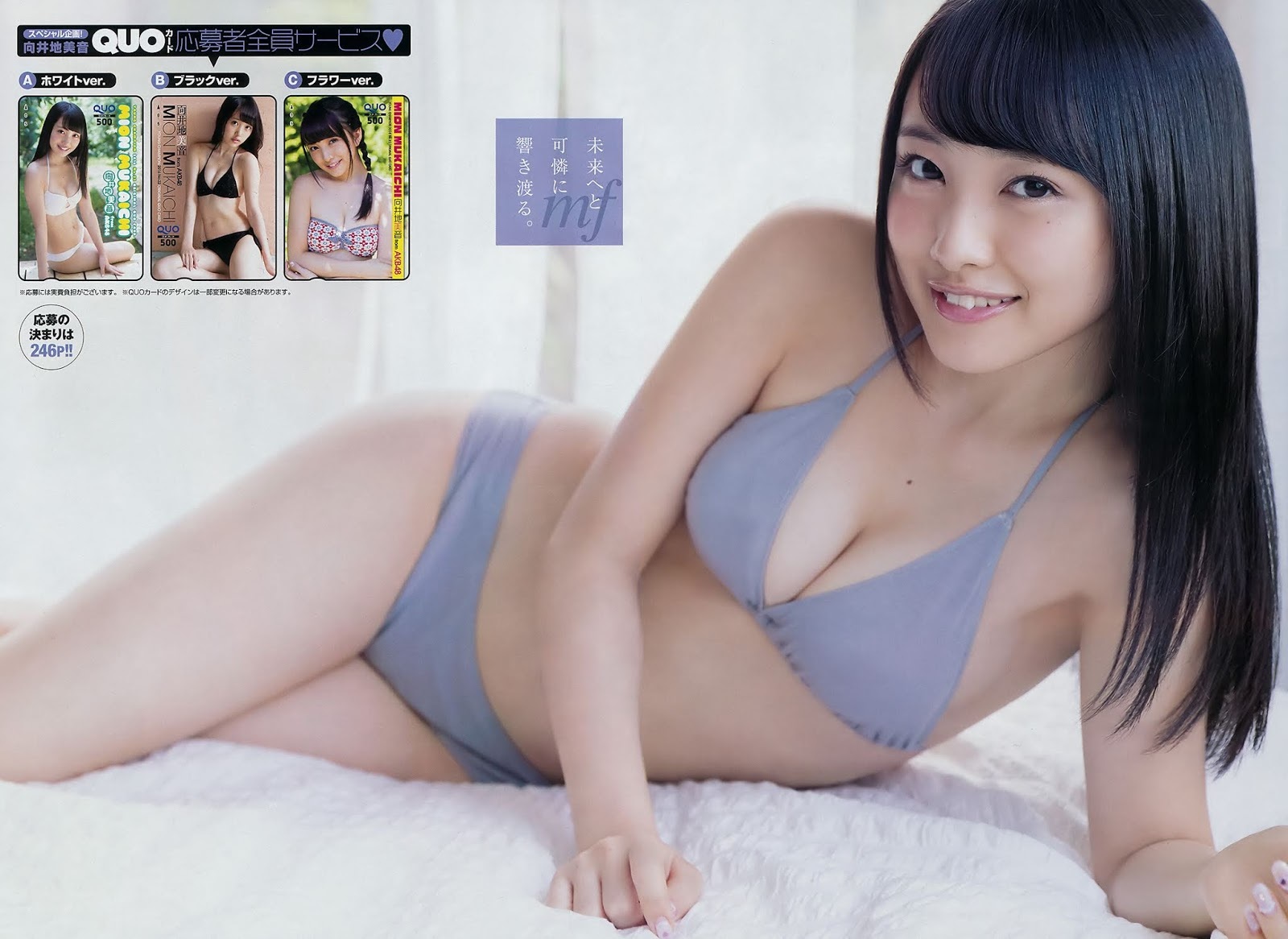 向井地美音(AKB48)グラビア水着画像② 28枚目