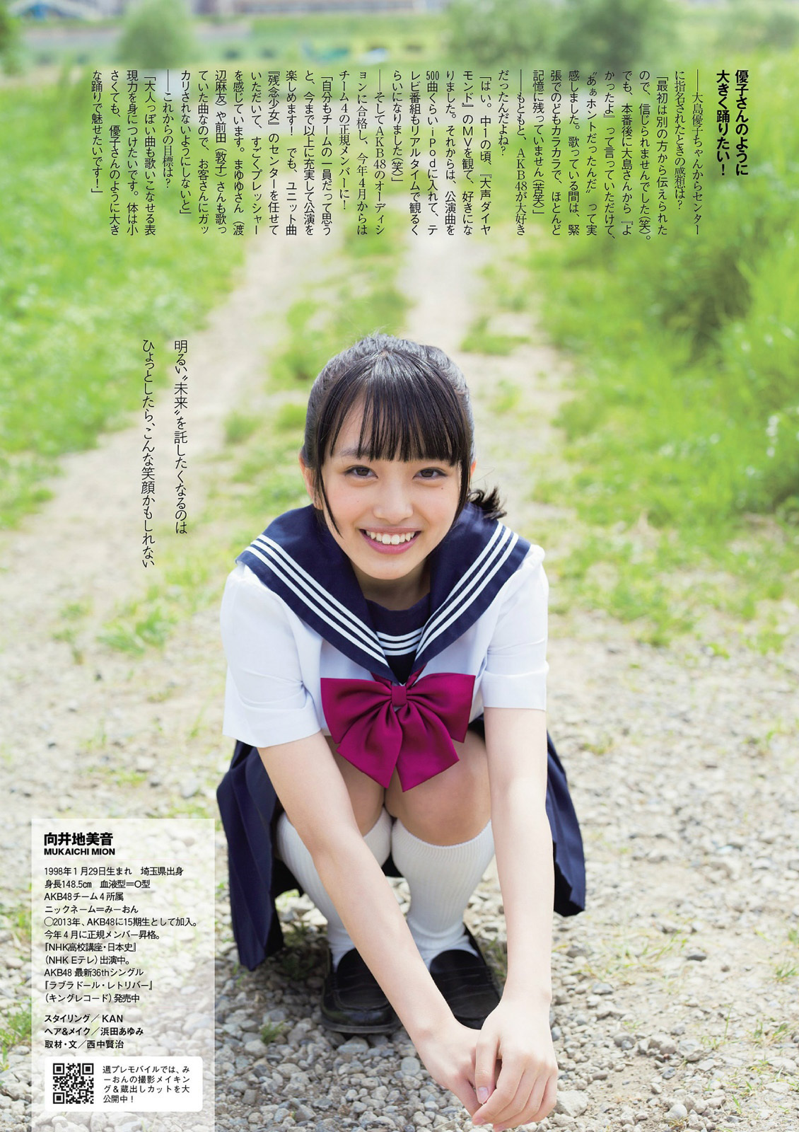 向井地美音(AKB48)グラビア水着画像① 20枚目