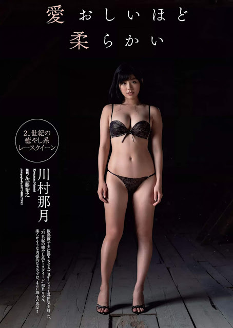 川村那月 ナンバー1レースクイーンの水着画像③ 29枚目