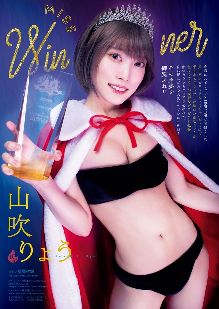山吹りょう 最新グラビア含む水着画像 3枚目