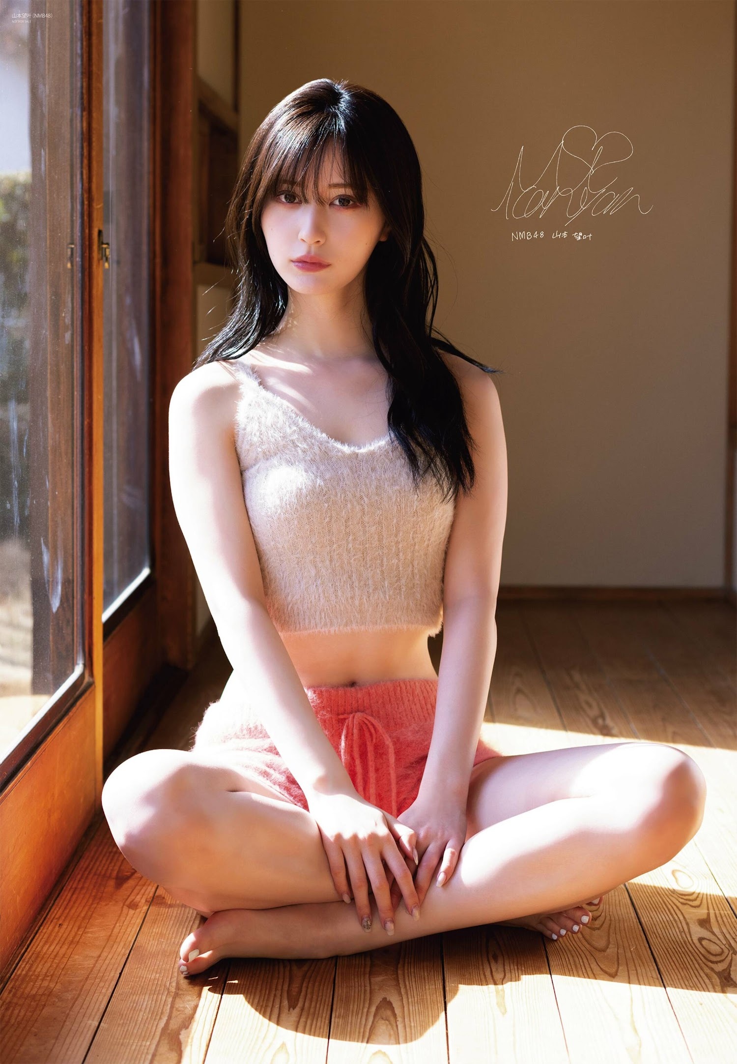 山本望叶(NMB48)最新グラビア画像 10枚目