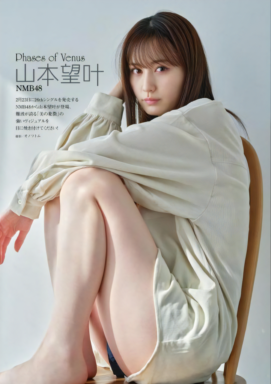 山本望叶(NMB48)最新グラビア画像 18枚目