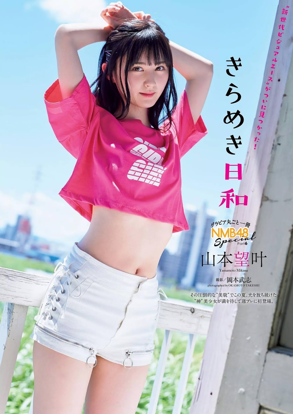 山本望叶(NMB48)最新グラビア画像 24枚目