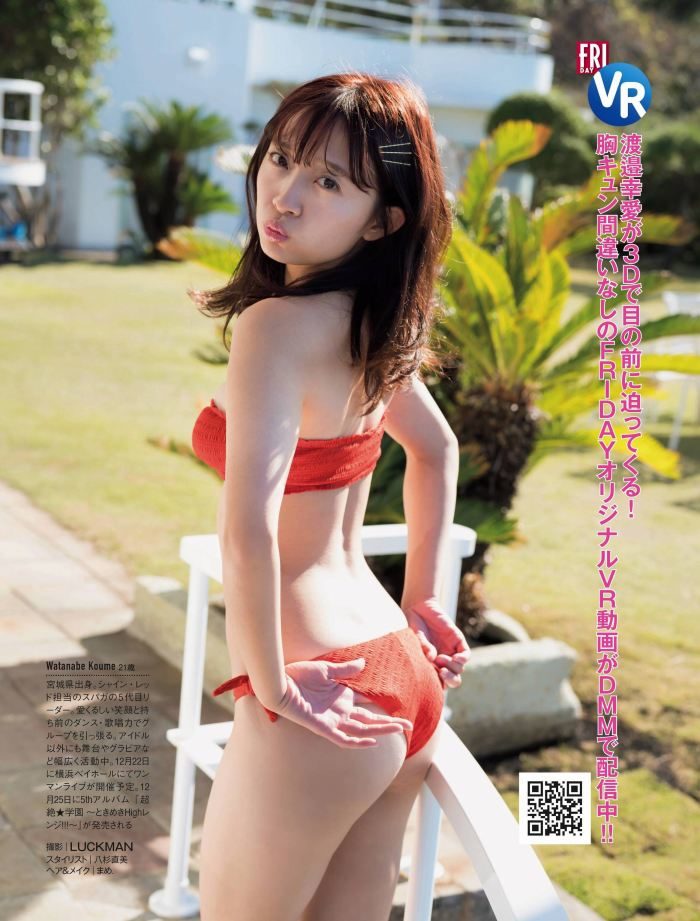 渡邉幸愛 最新グラビア含む水着画像① 30枚目